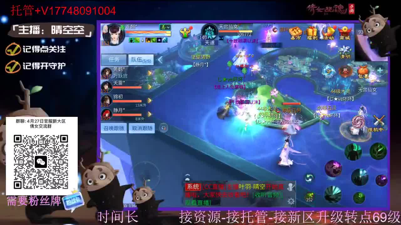 接托管-接资源升级 第7段