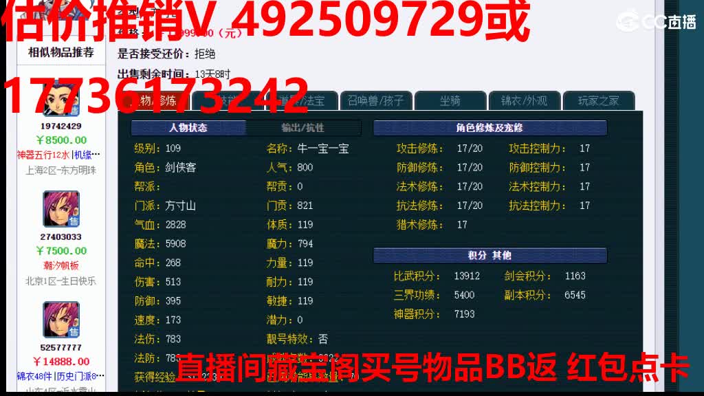 专业估价-效率推销 第3段