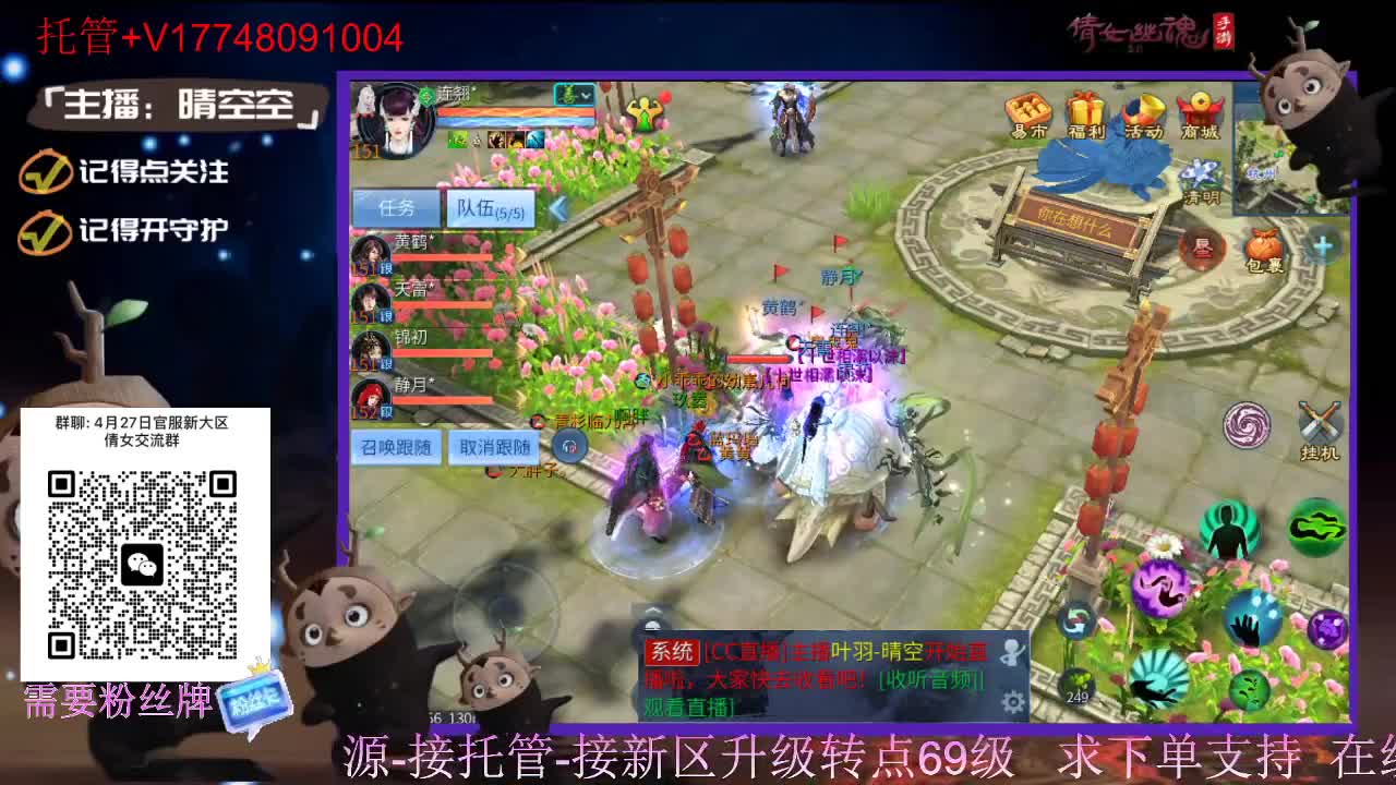 接托管-接资源升级 第8段