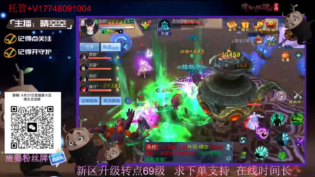 接托管-接资源升级 第9段
