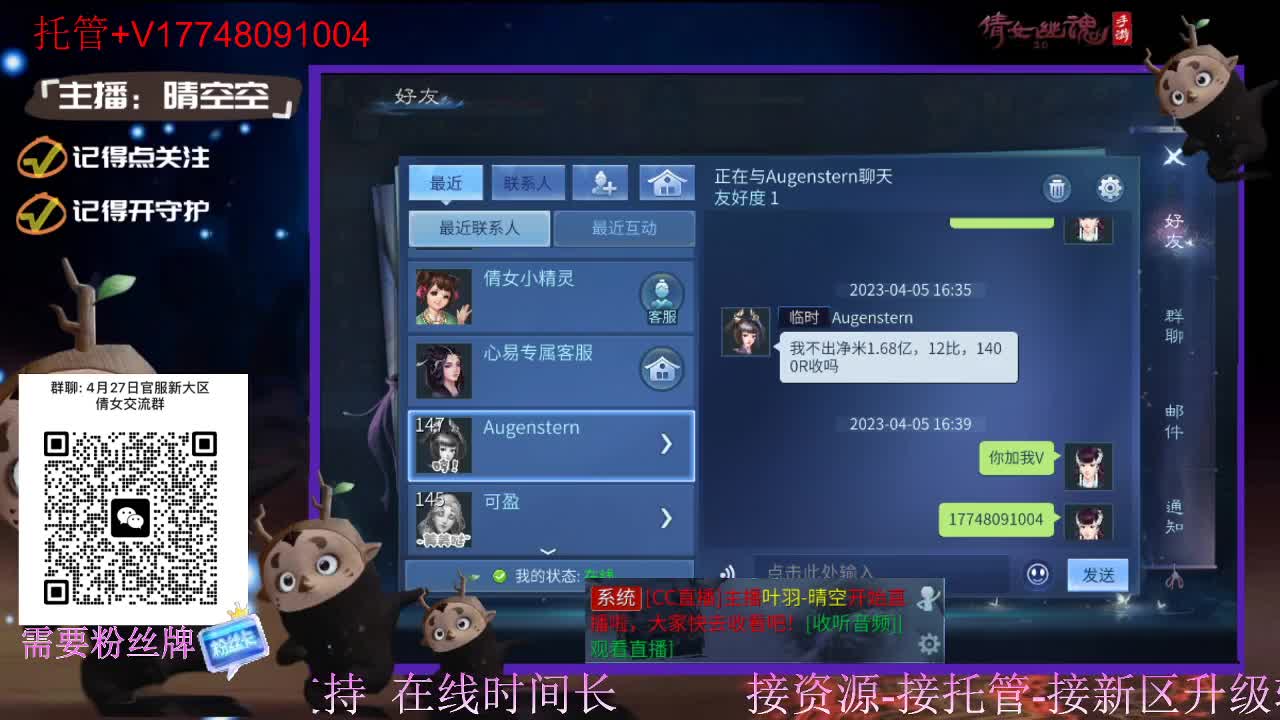 接托管-接资源升级 第10段