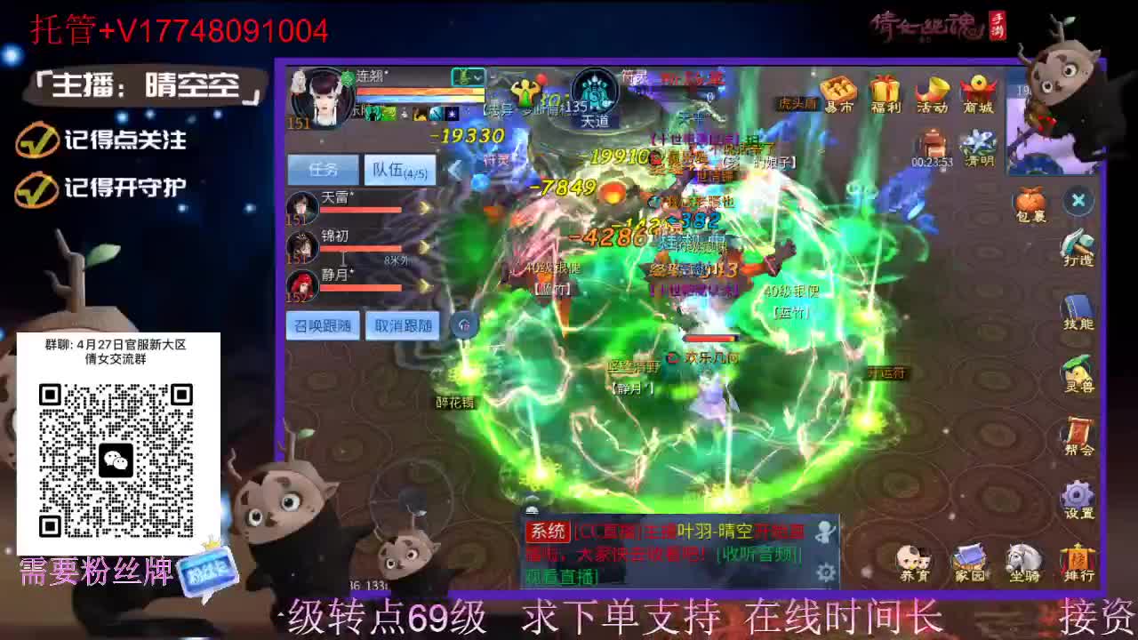 接托管-接资源升级 第11段