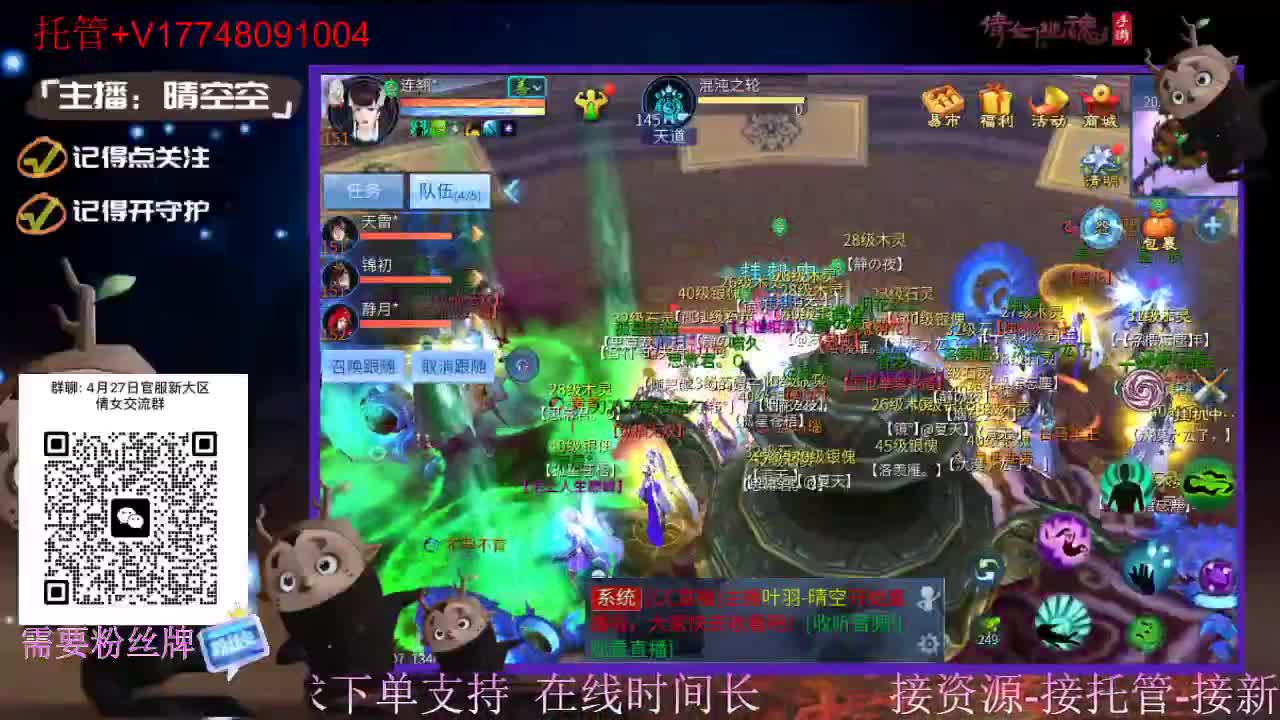 接托管-接资源升级 第12段