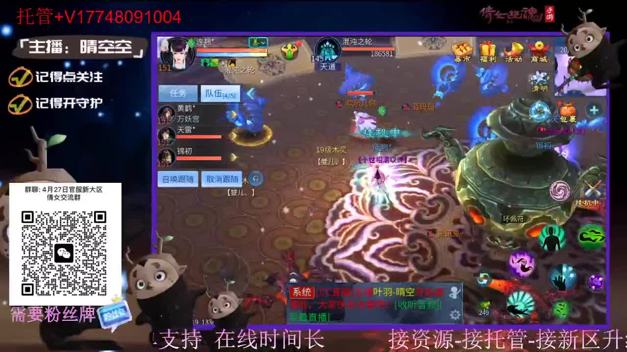 接托管-接资源升级 第13段