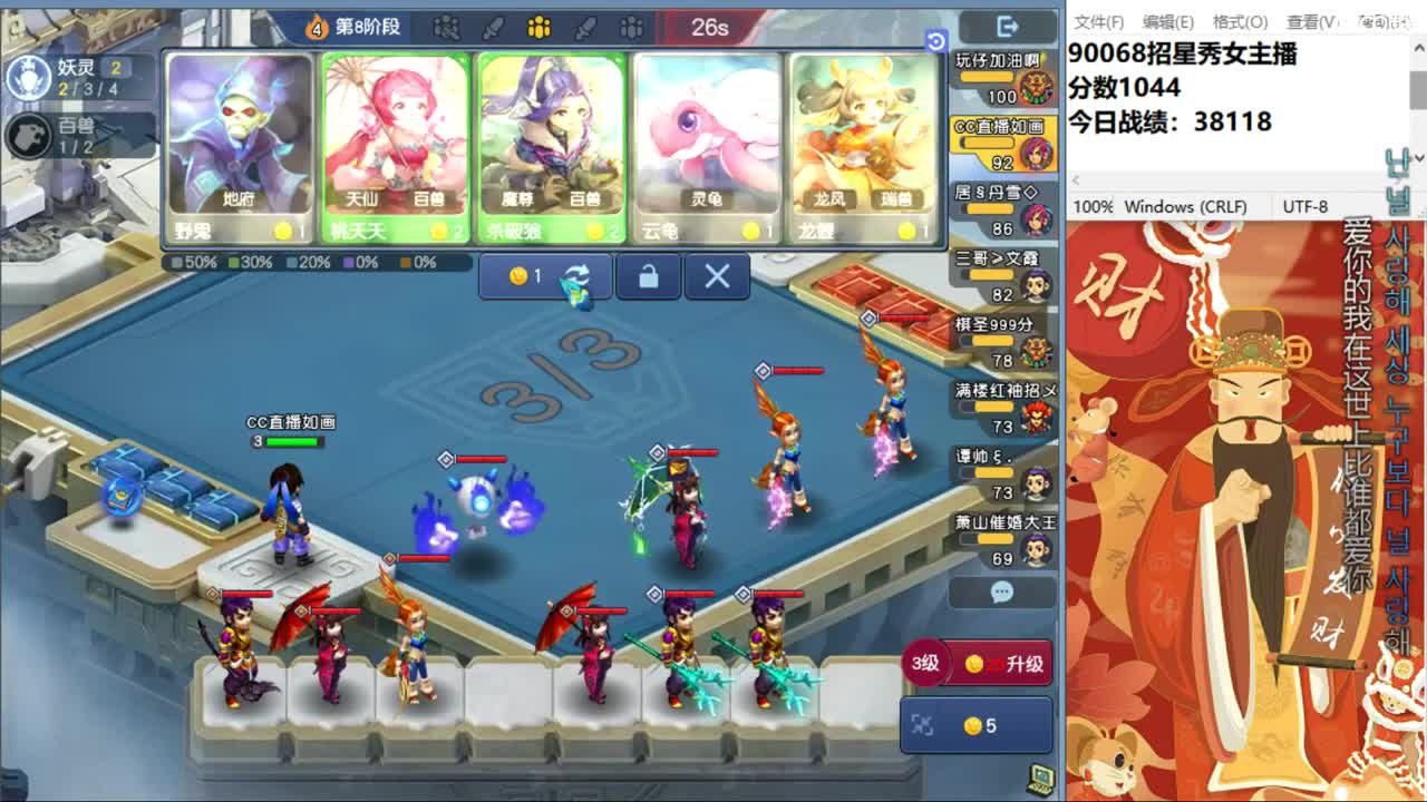 盘丝洞唯一男主播 第8段