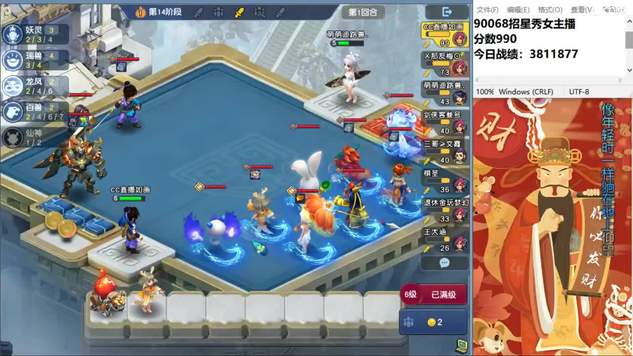 盘丝洞唯一男主播 第10段