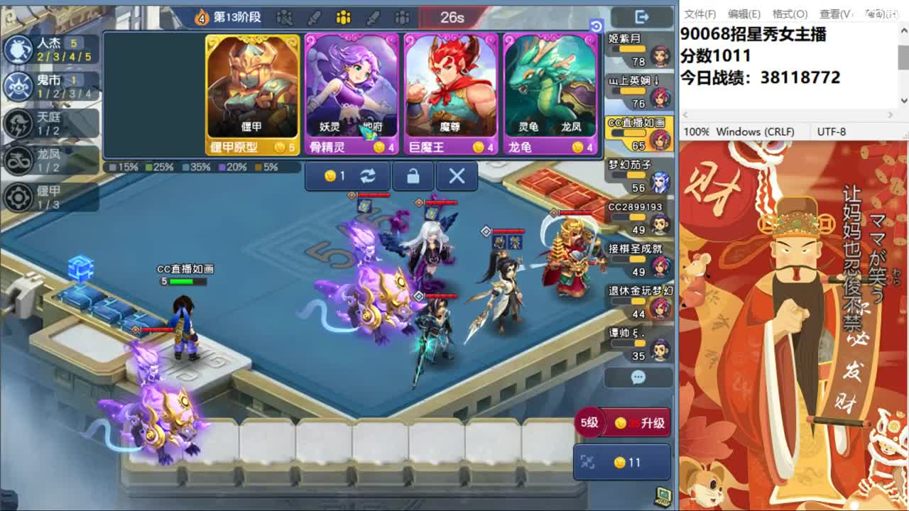 盘丝洞唯一男主播 第11段