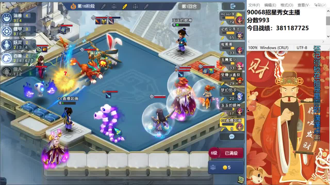 盘丝洞唯一男主播 第12段