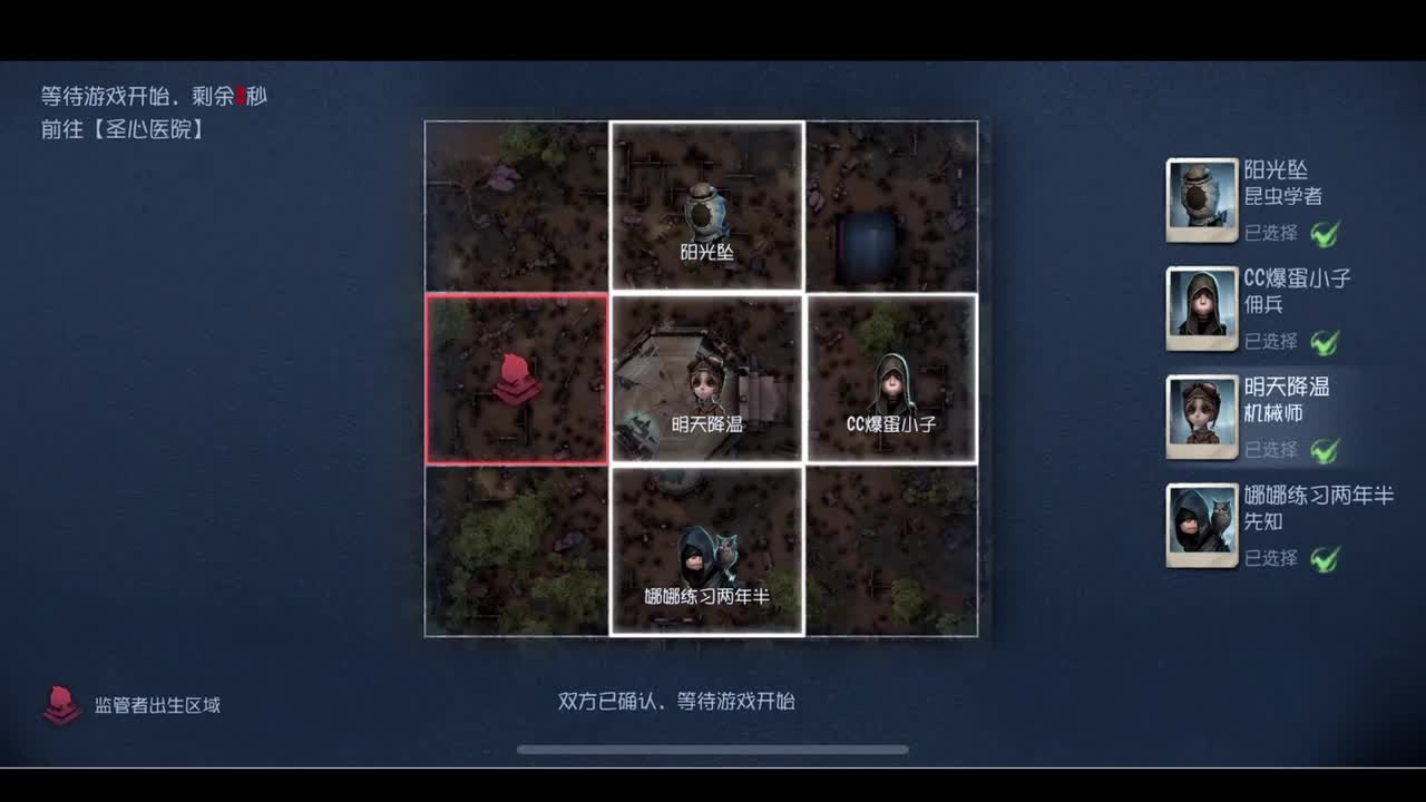 晚上好！ 第3段