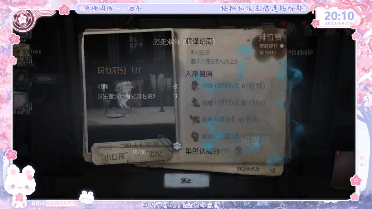巅峰双排 第3段