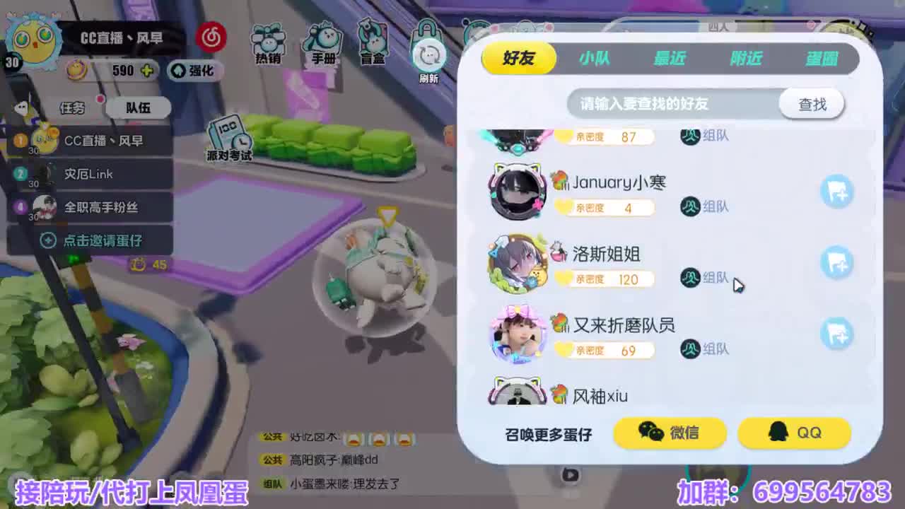 接陪代上凤凰蛋 第6段