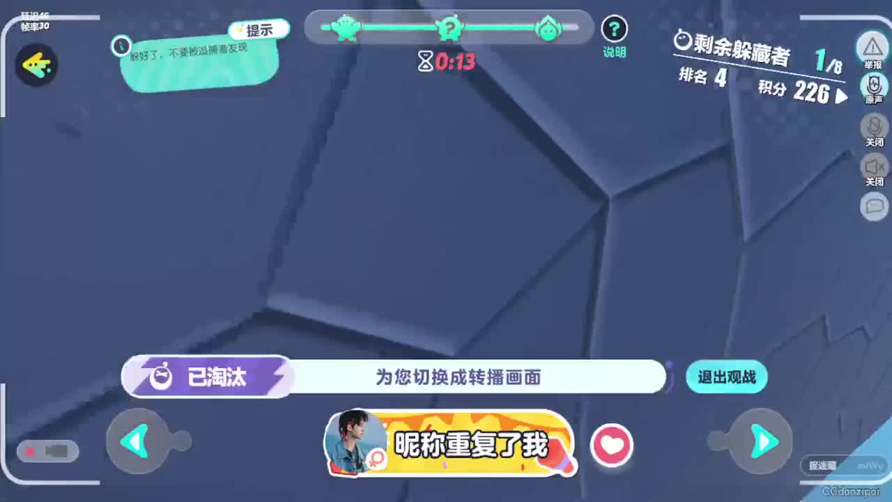 勤劳的小蜜蜂 第2段