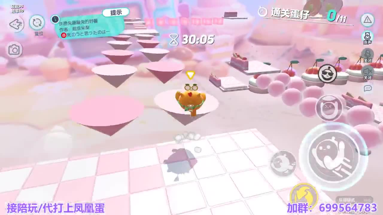 接陪代上凤凰蛋 第12段