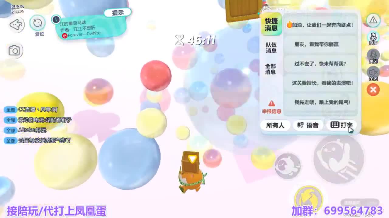 接陪代上凤凰蛋 第13段