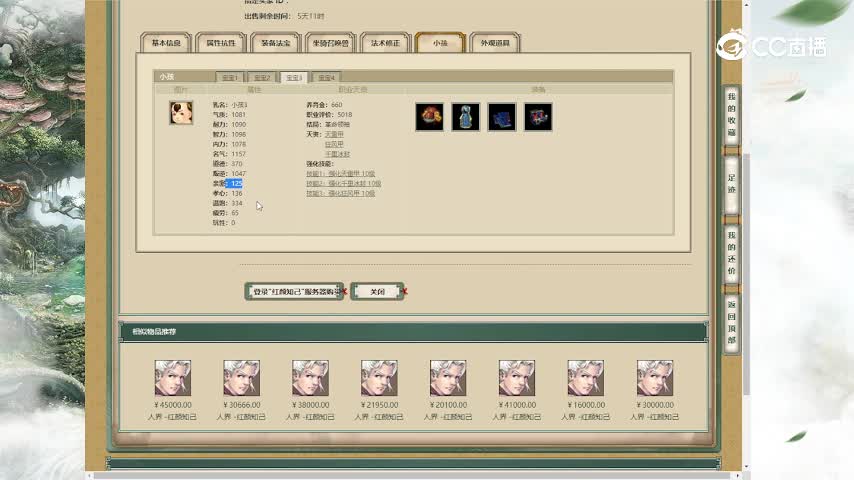 红颜知己183男人29500