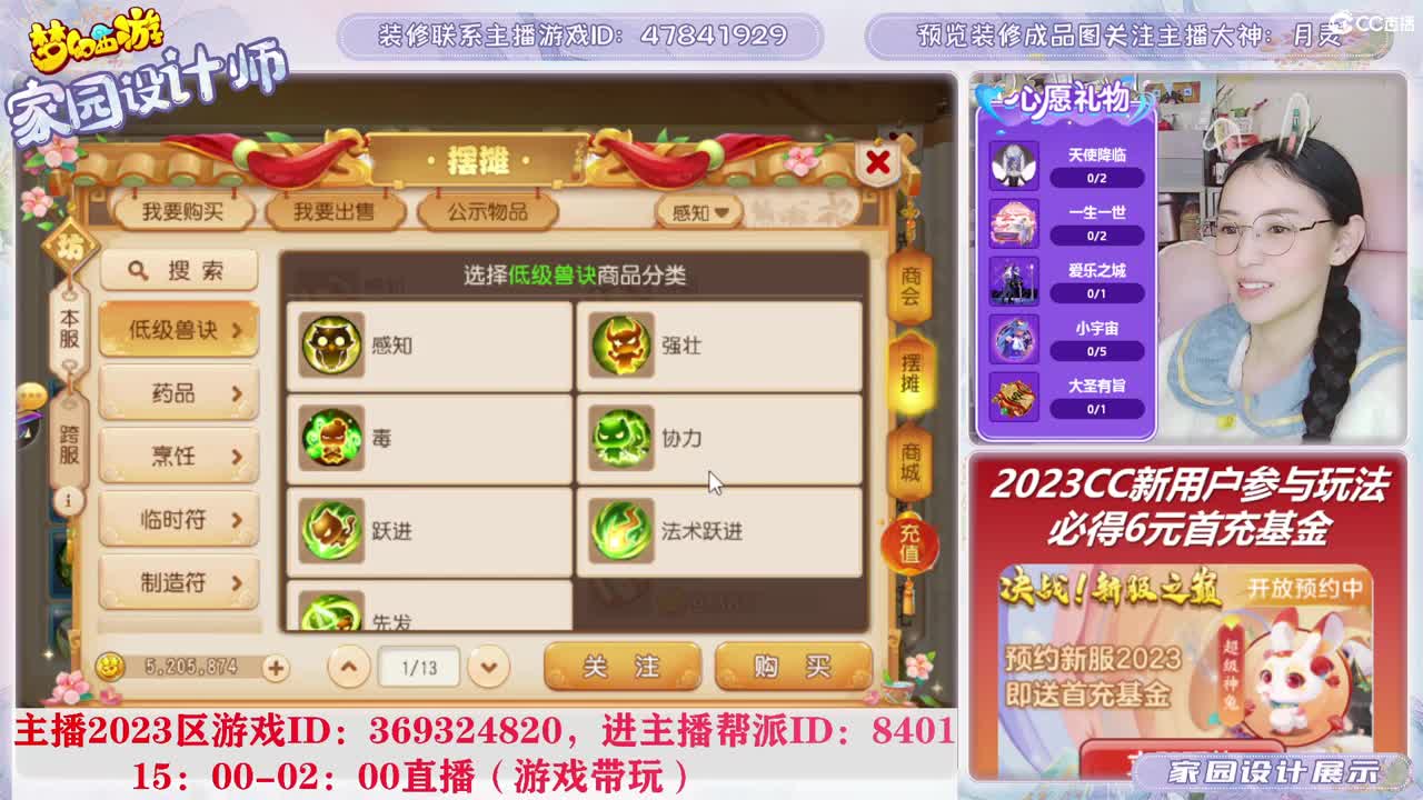 2023区，接家园装修 第1段