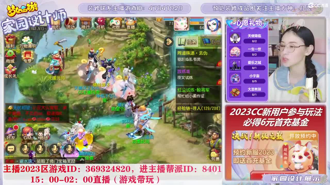 2023区，接家园装修 第2段