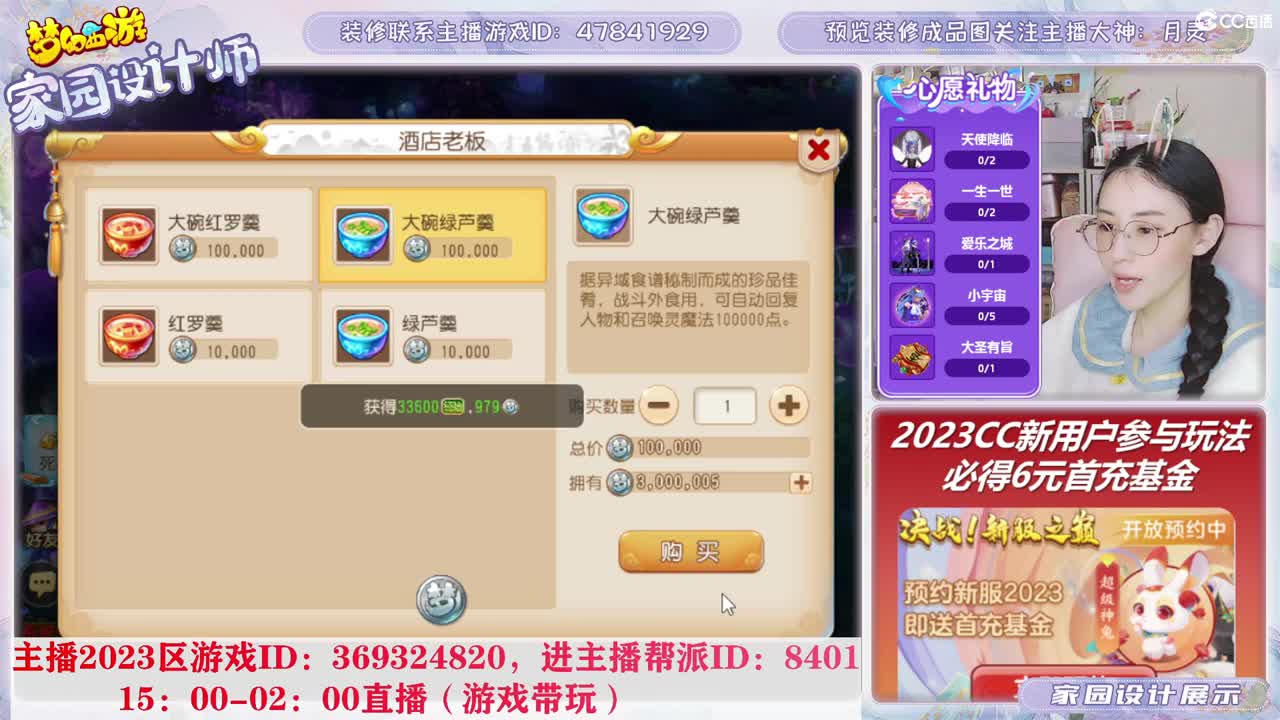 2023区，接家园装修 第3段