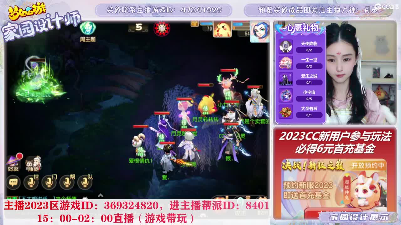 2023区，接家园装修 第4段