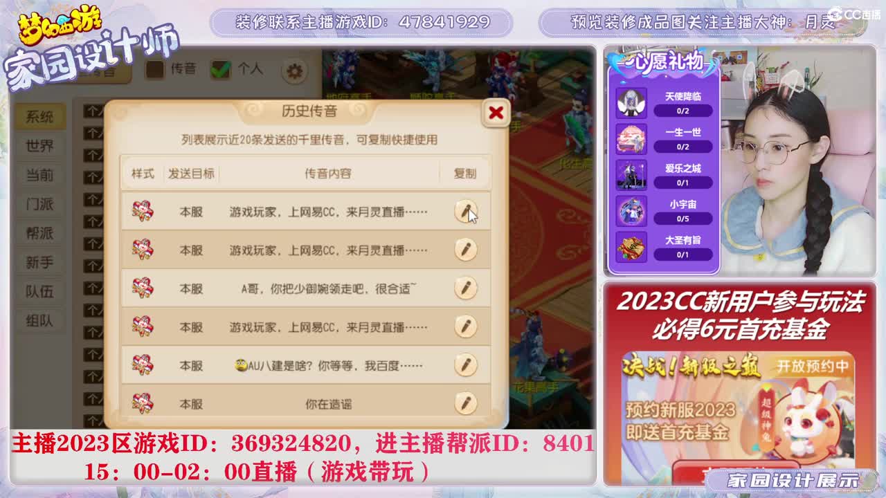 2023区，接家园装修 第5段