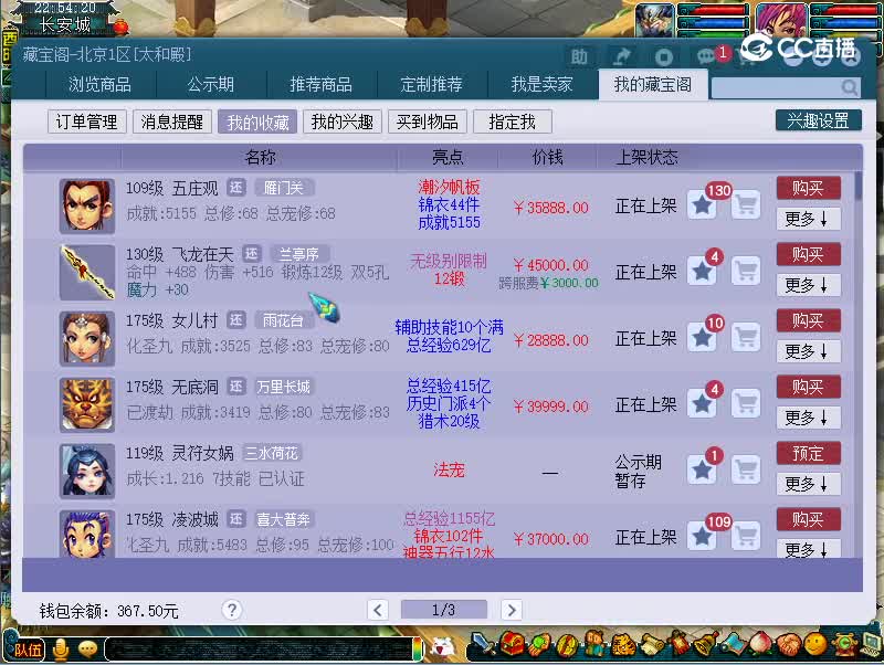 130无级别