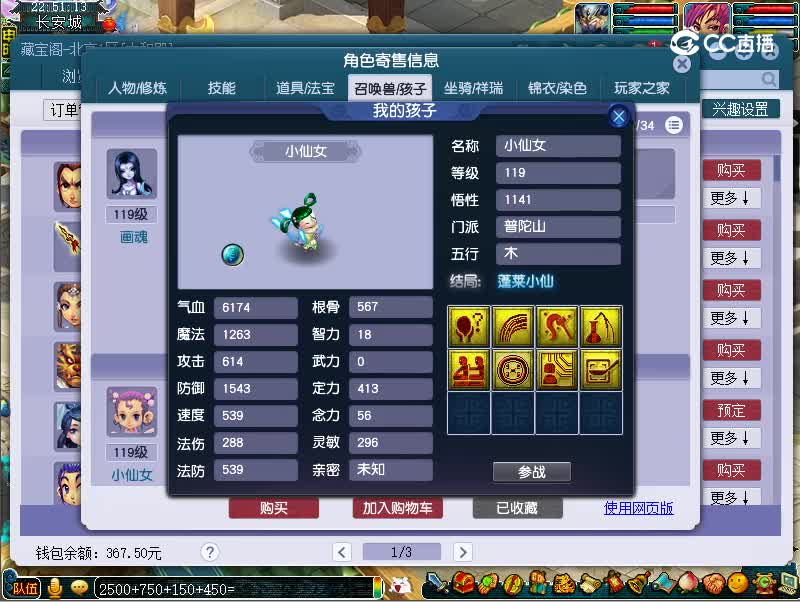 109五庄