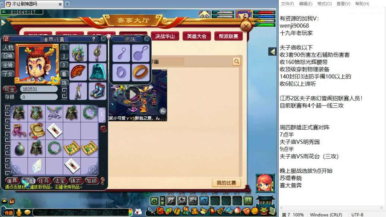 晚上剑会跟选拔！ 第1段