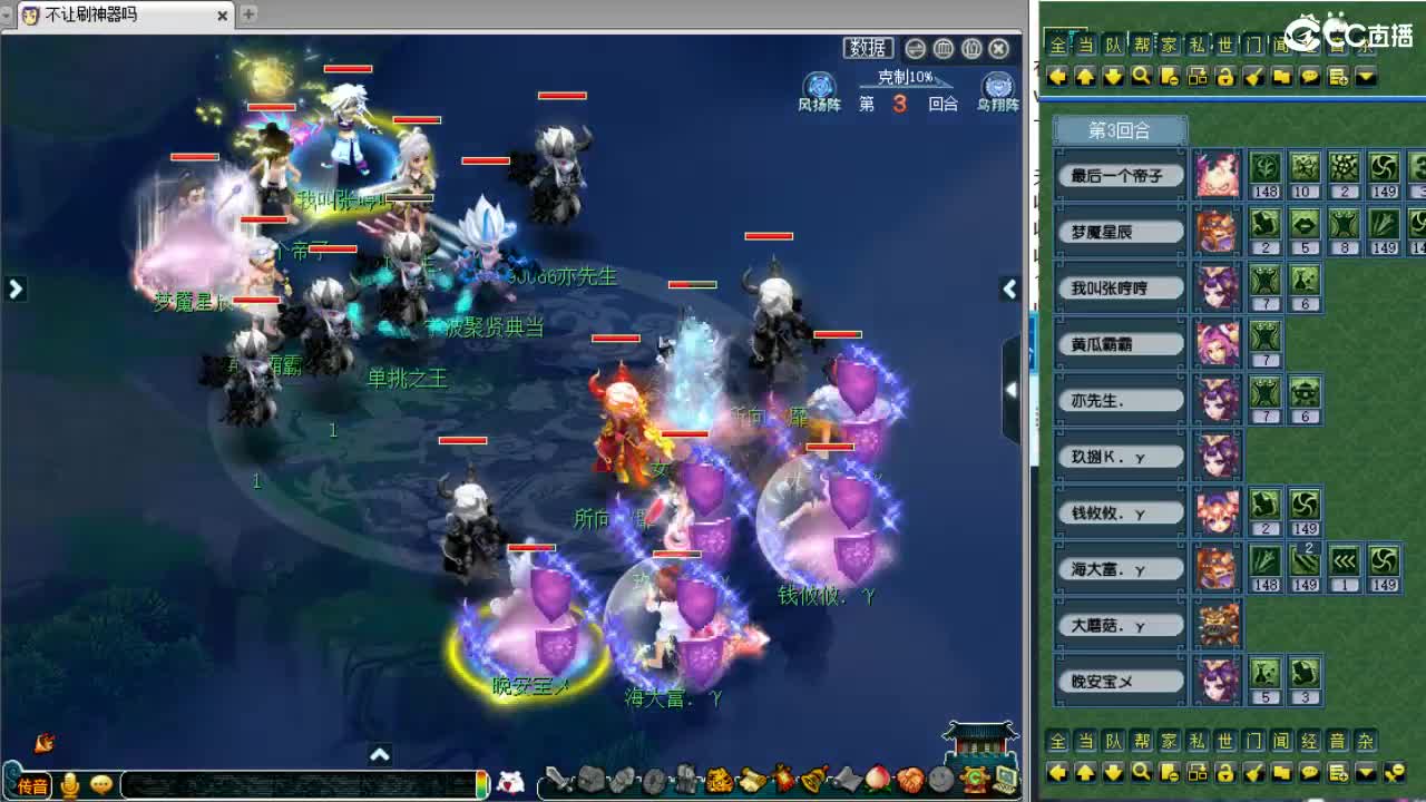 晚上剑会跟选拔！ 第5段