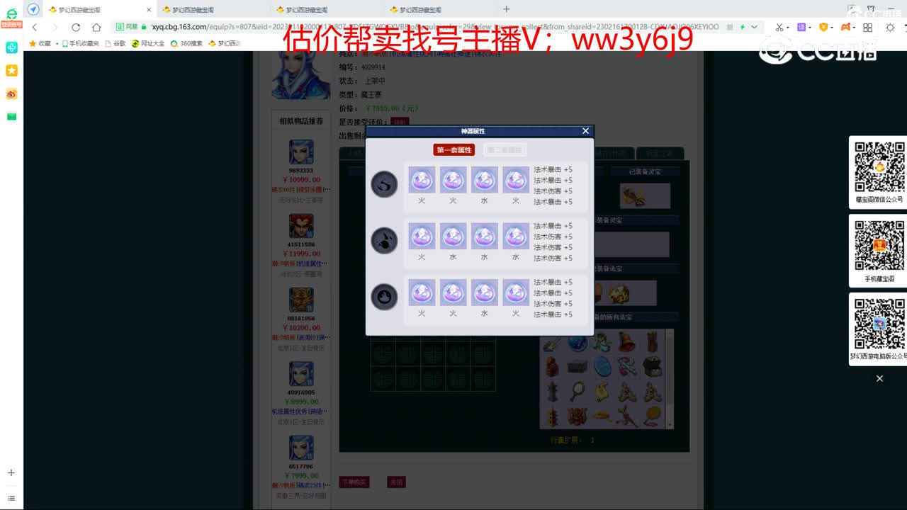 【主播点评】魔王寨