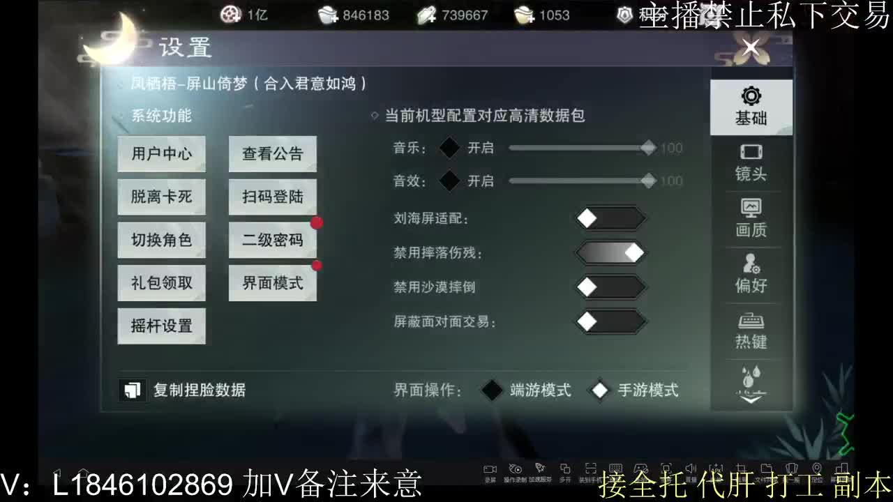 接托管各种 第3段