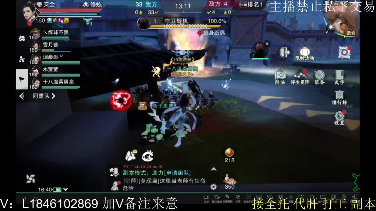 接托管各种 第4段