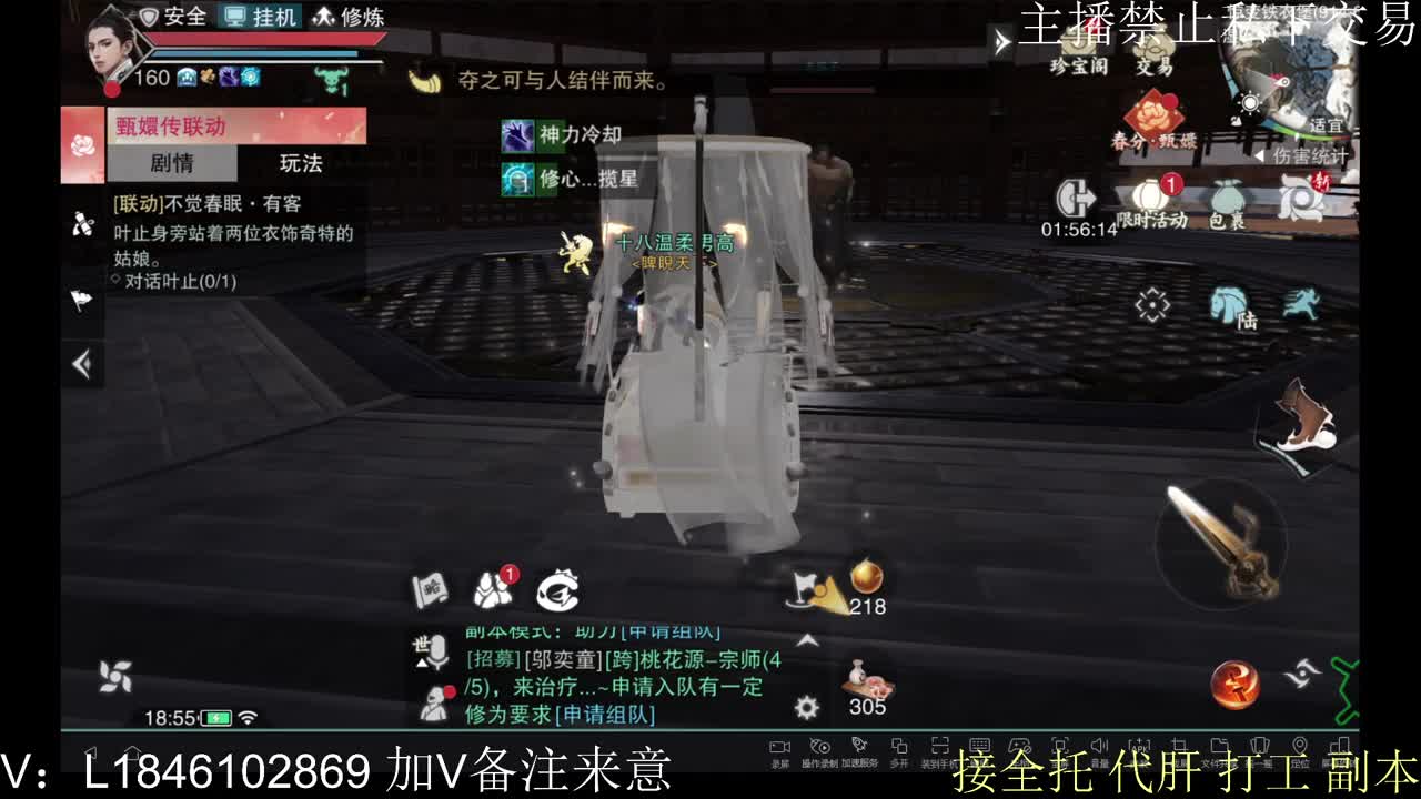 接托管各种 第9段