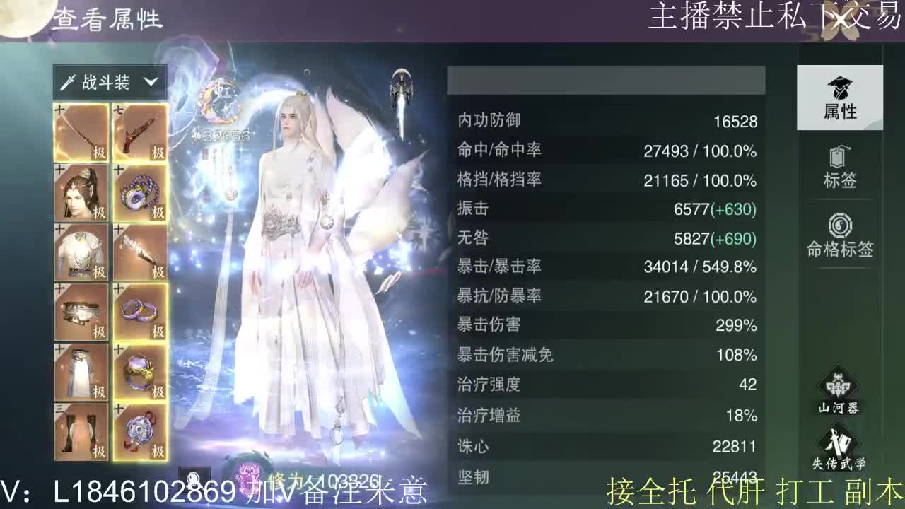 接托管各种 第10段