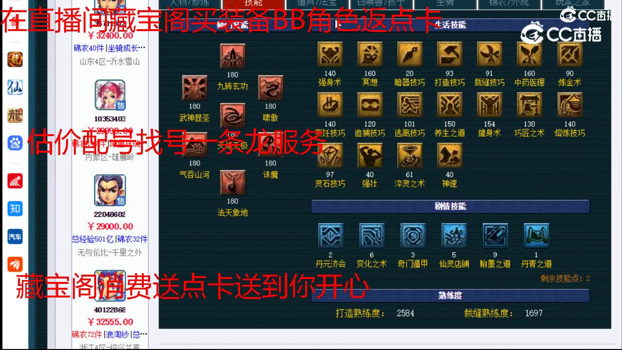 【主播点评】凌波城