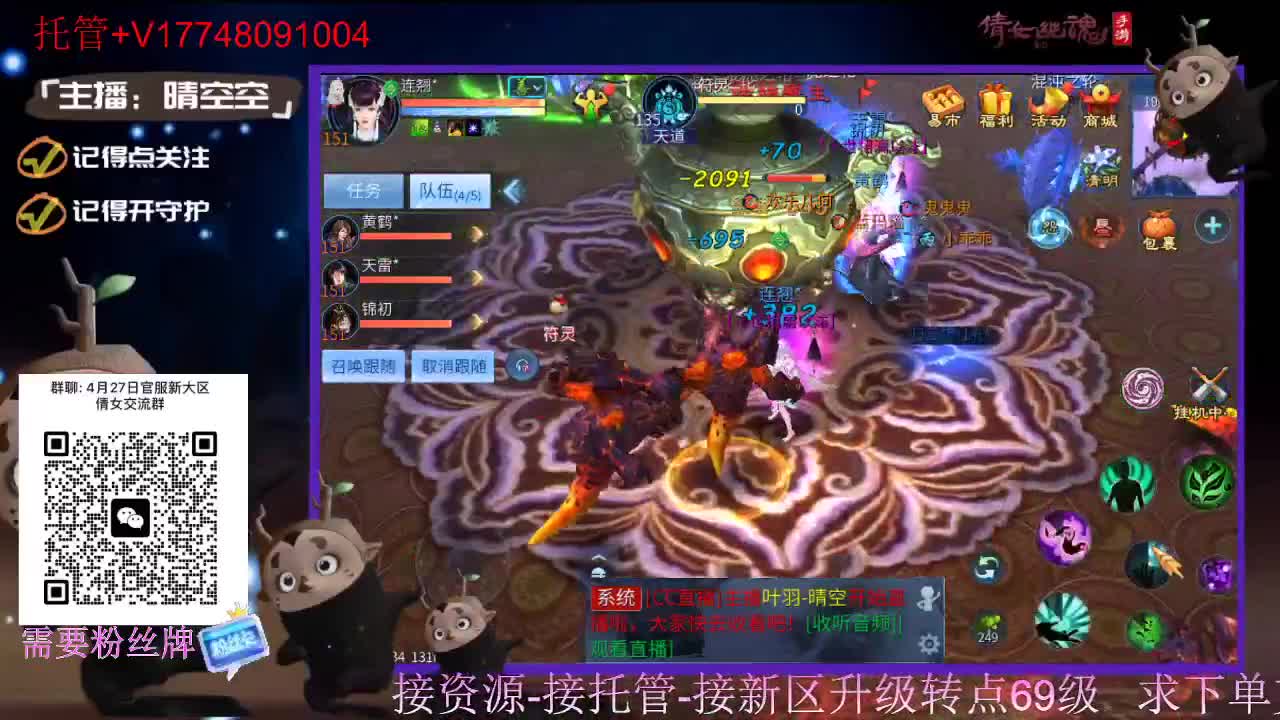 接托管-接资源升级 第1段