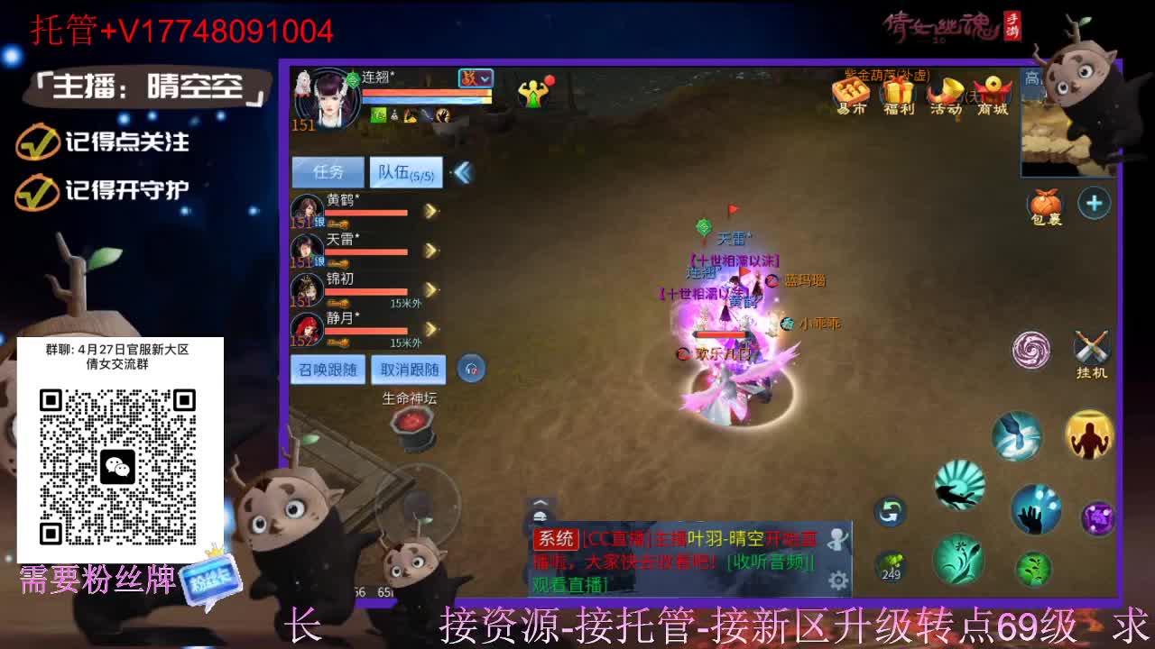 接托管-接资源升级 第2段