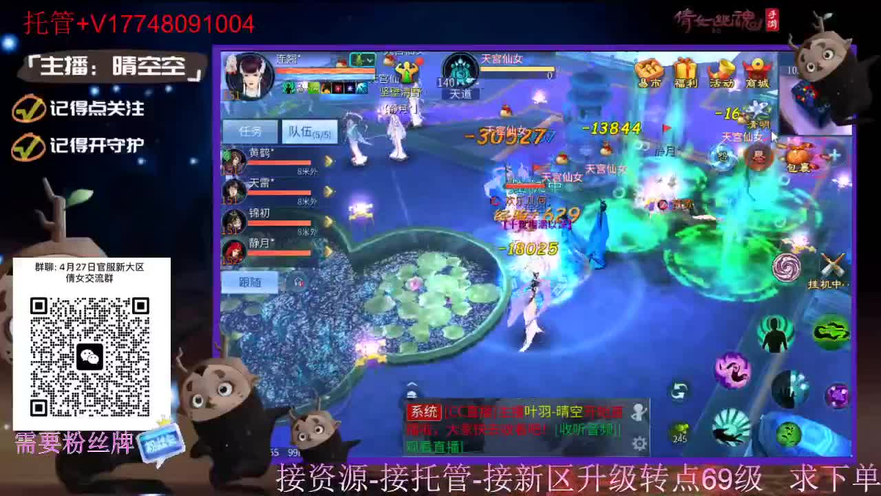 接托管-接资源升级 第4段