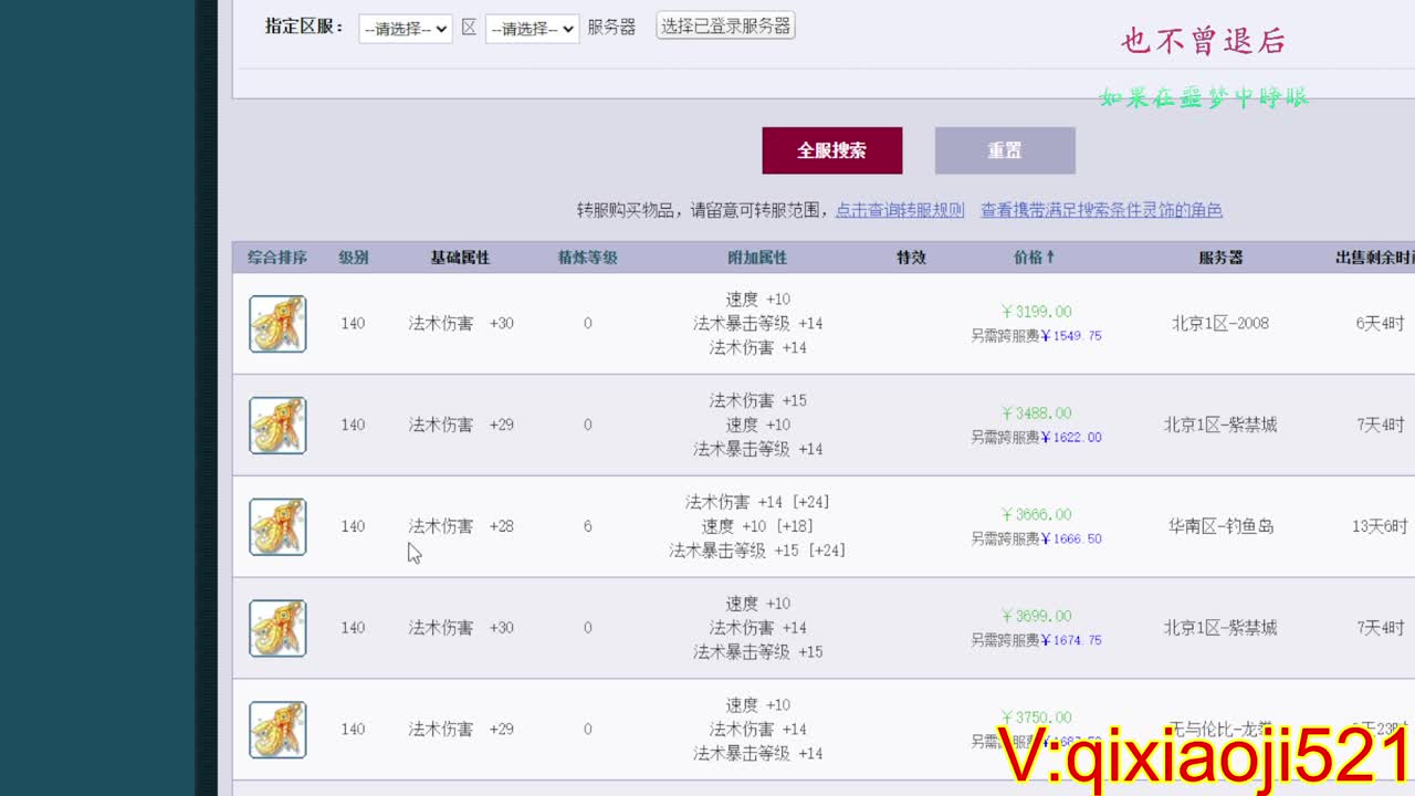 估价熔炼配号，175效率日常直播 第2段