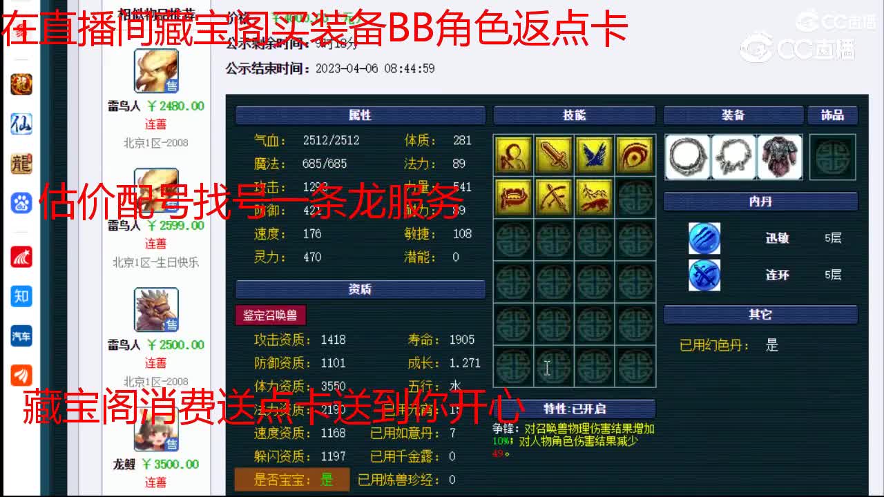 【主播点评】雷鸟人