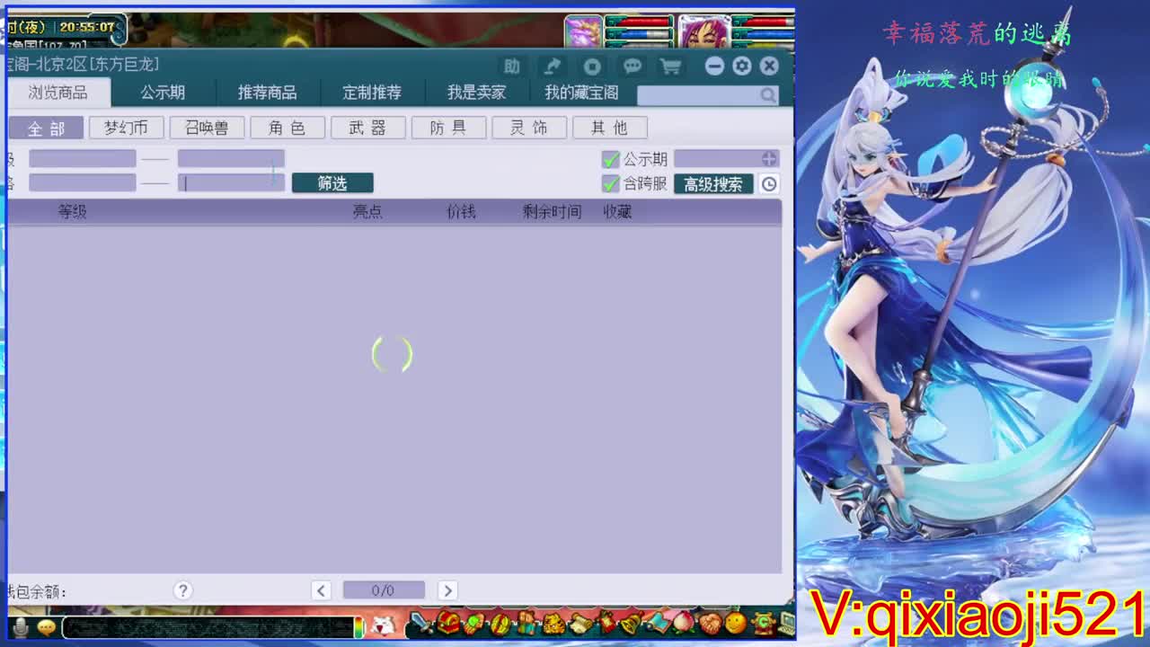 估价熔炼配号，175效率日常直播 第3段