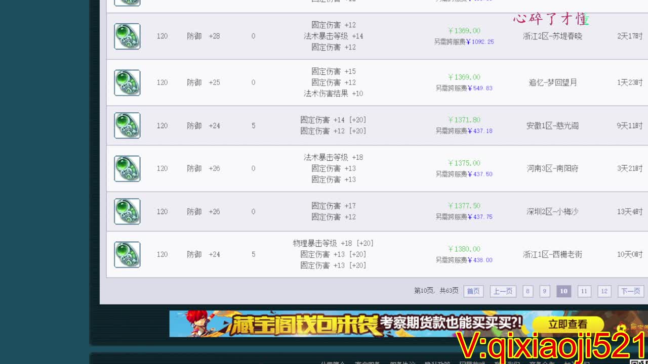 估价熔炼配号，175效率日常直播 第4段