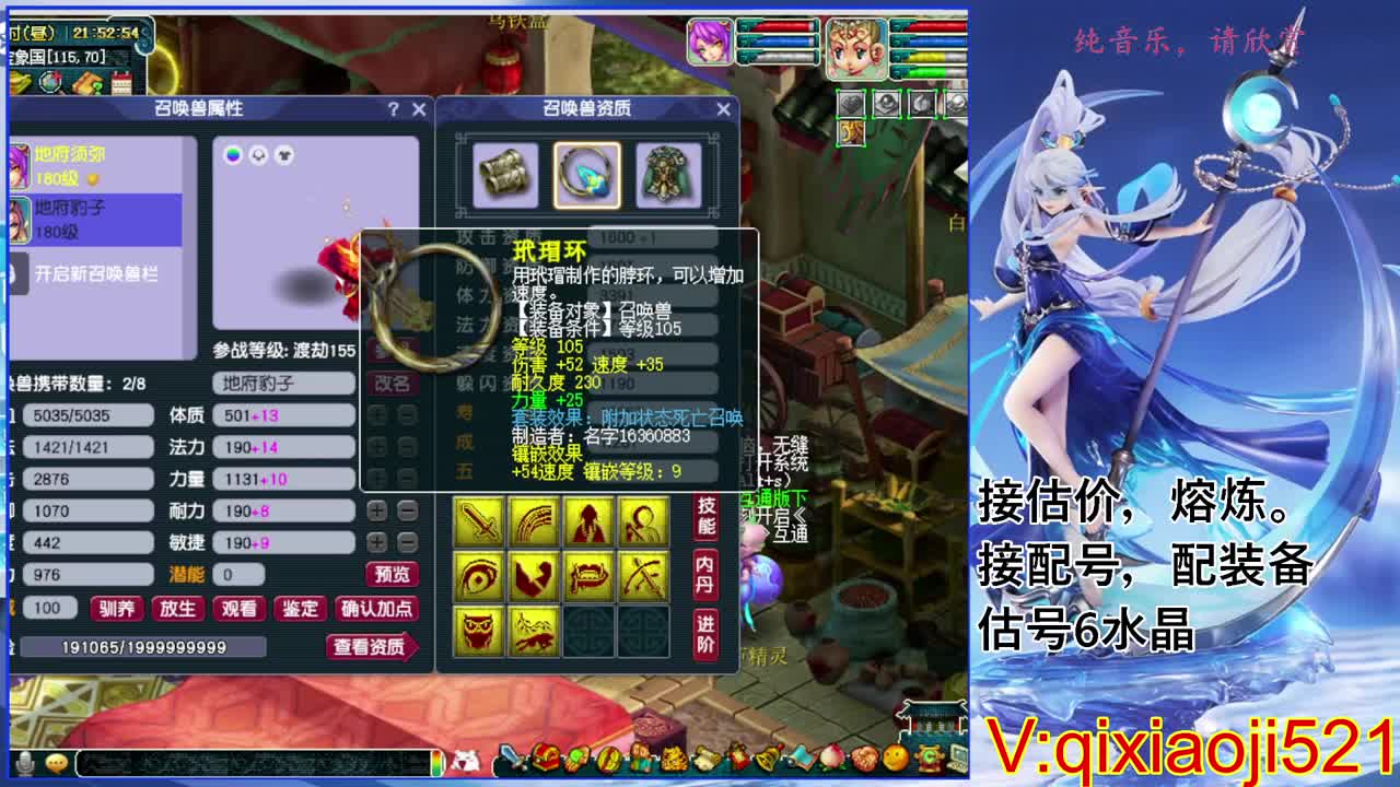 估价熔炼配号，175效率日常直播 第5段