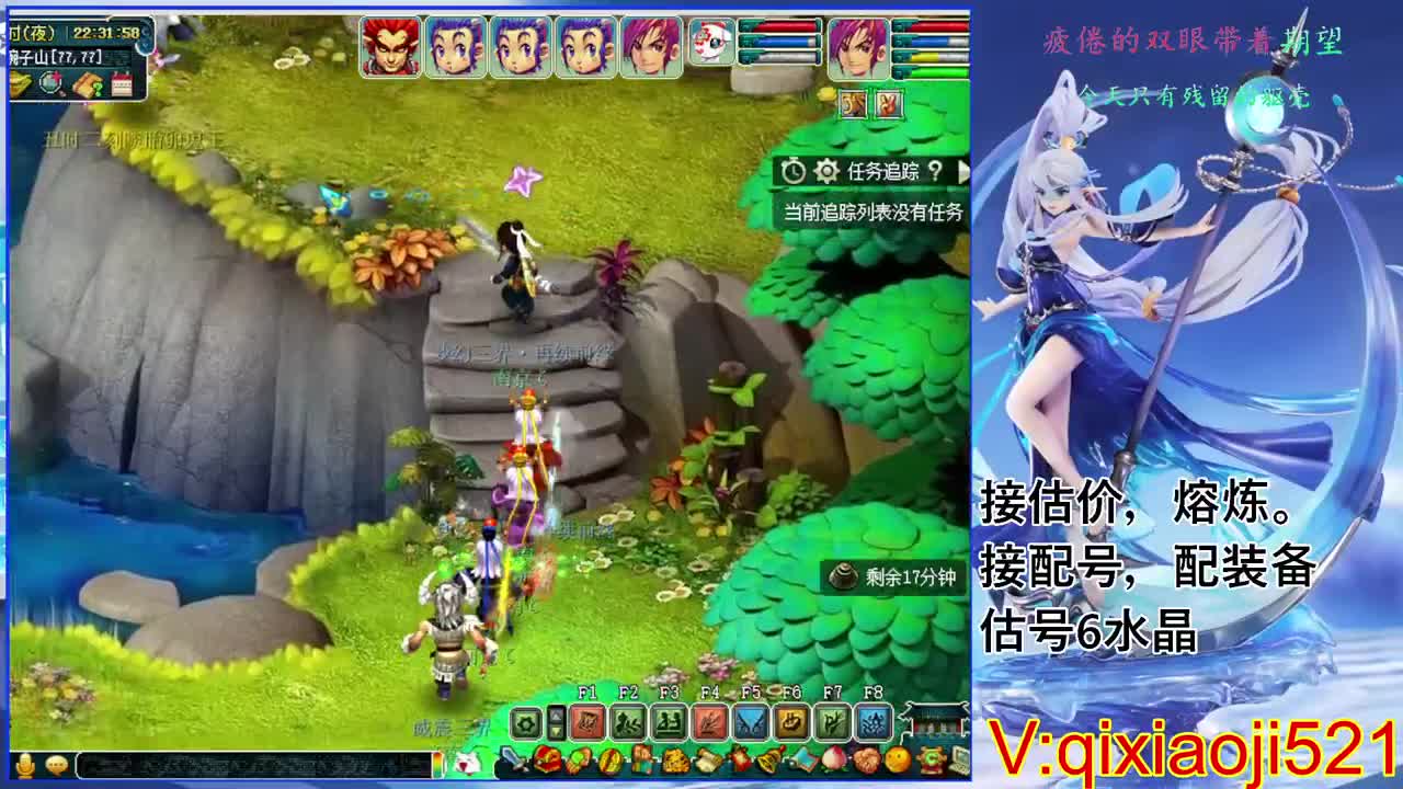 估价熔炼配号，175效率日常直播 第6段