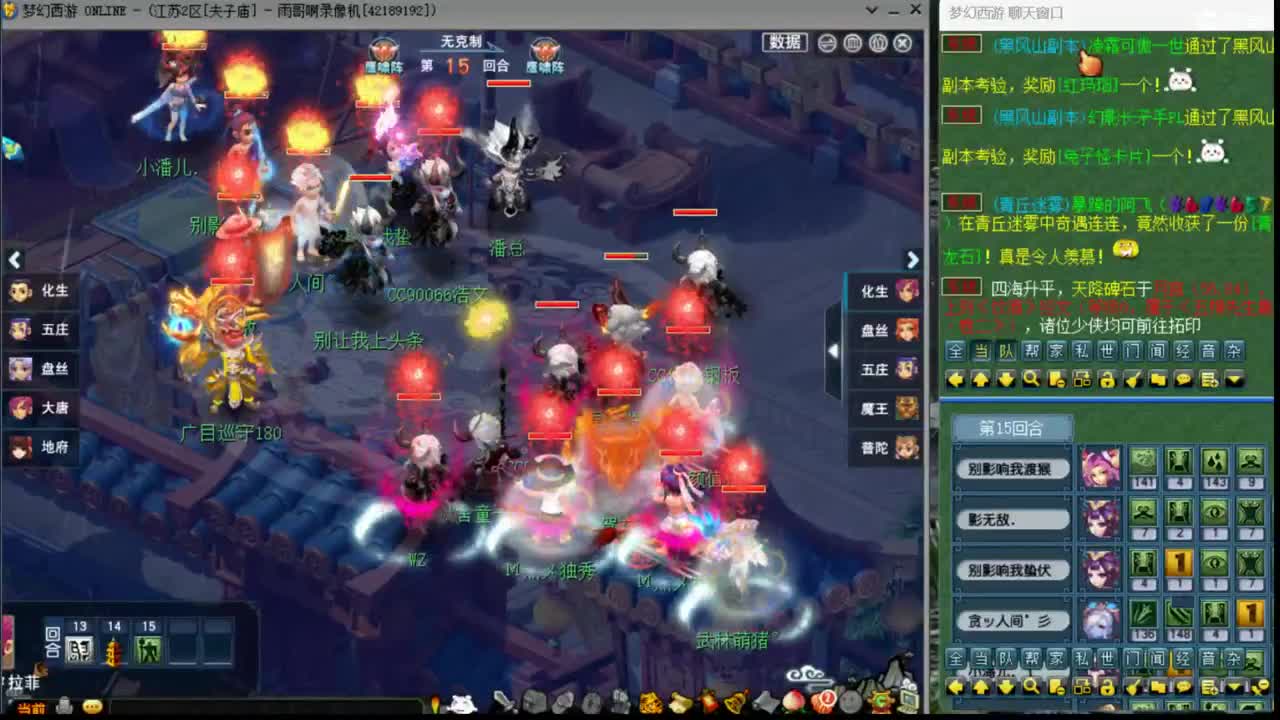 【看剑会】团队招老板 第1段