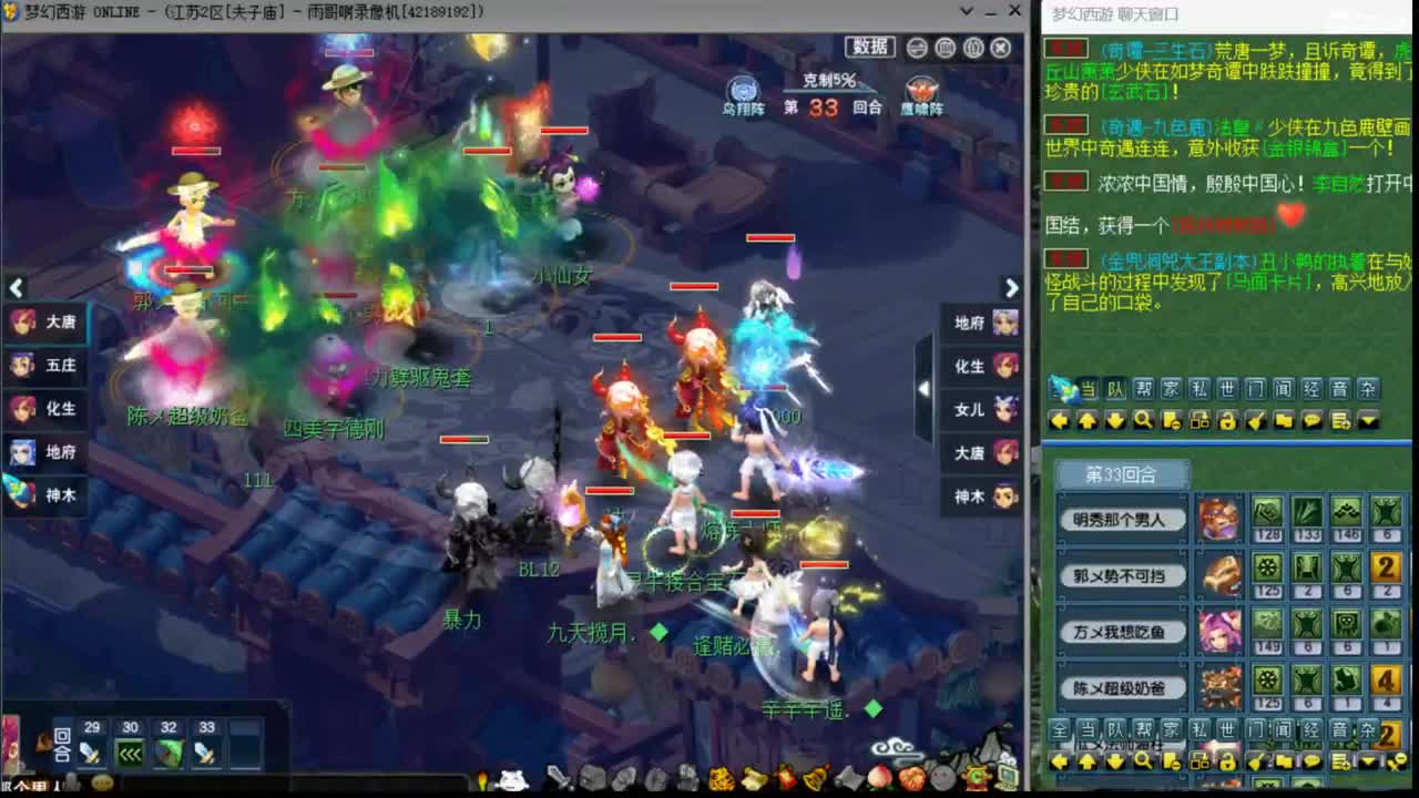 【看剑会】团队招老板 第3段