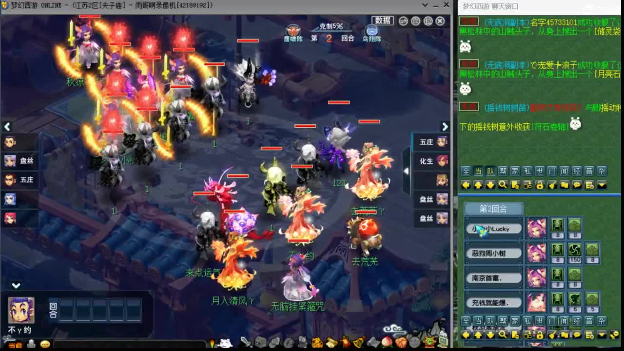 【看剑会】团队招老板 第4段