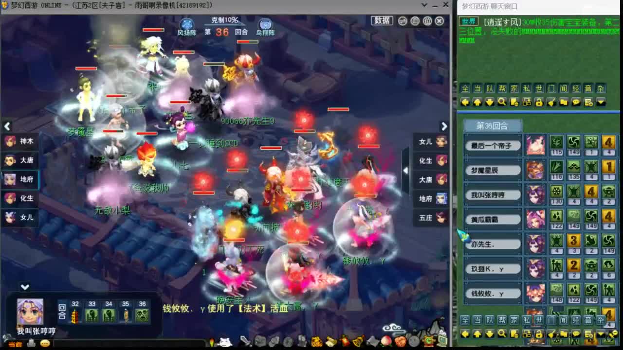 【看剑会】团队招老板 第5段