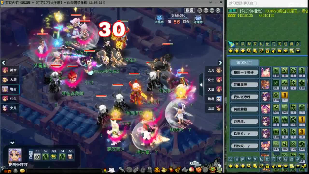 【看剑会】团队招老板 第6段