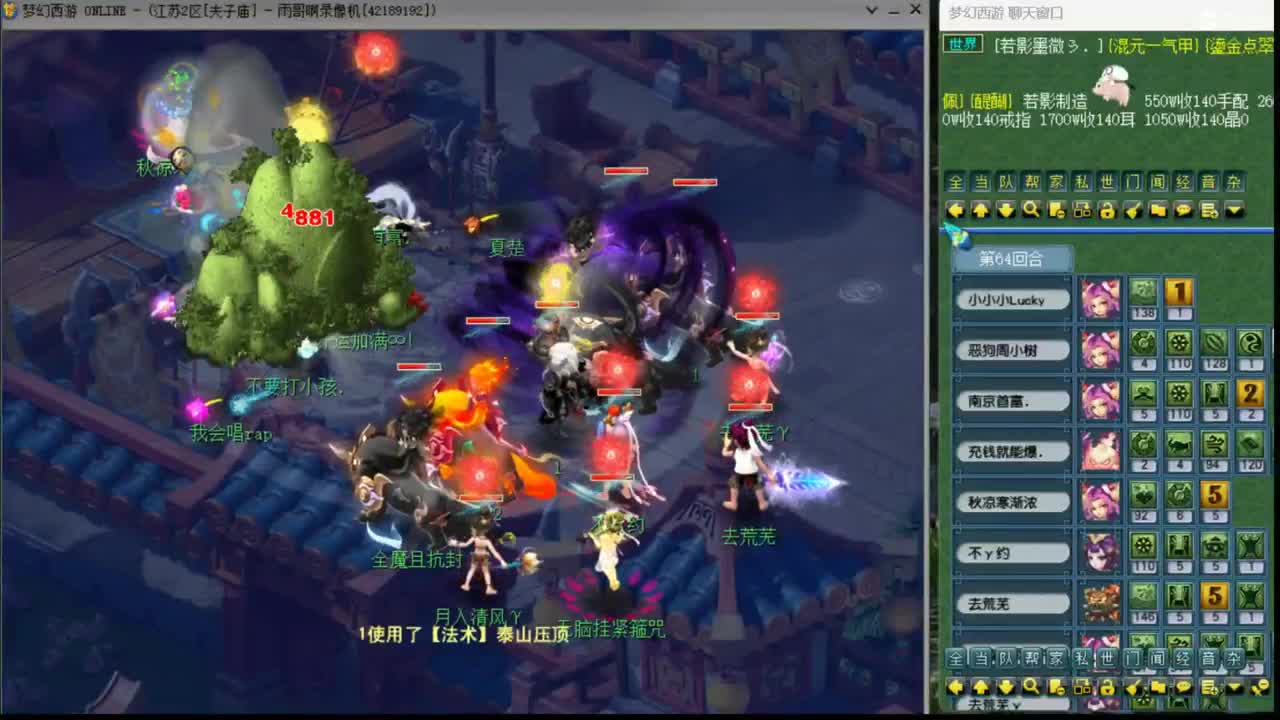 【看剑会】团队招老板 第7段