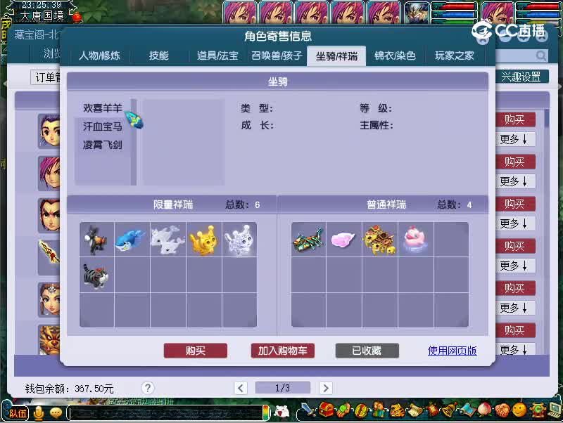 129大唐
